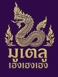 ทำนายฝัน