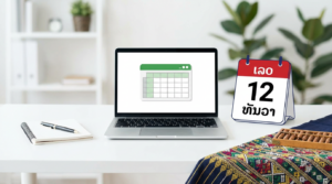 หวยลาว12/12/68